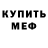 Метадон белоснежный Samaya Aliyeva