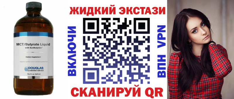 Бутират бутик  как найти наркотики  Советский 