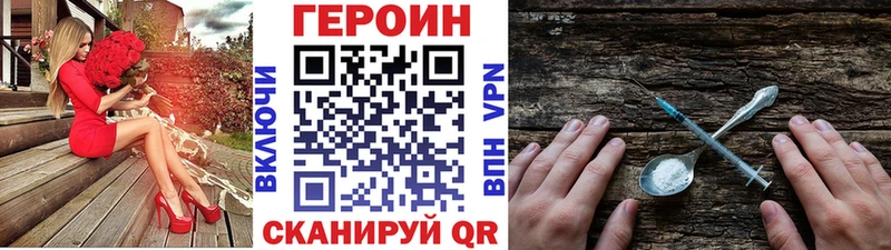 Героин Heroin  Советский 