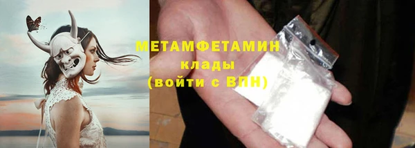 метамфетамин Белоозёрский