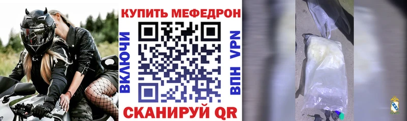 Мефедрон mephedrone Советский