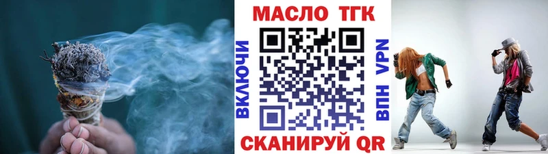 ТГК гашишное масло  продажа наркотиков  Советский 